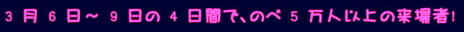 「Aar Fair Tokyo 2025」aTOKYO Co., Ltd.